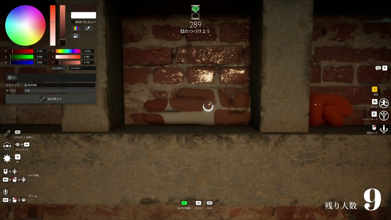 Brick Mortar Pocket